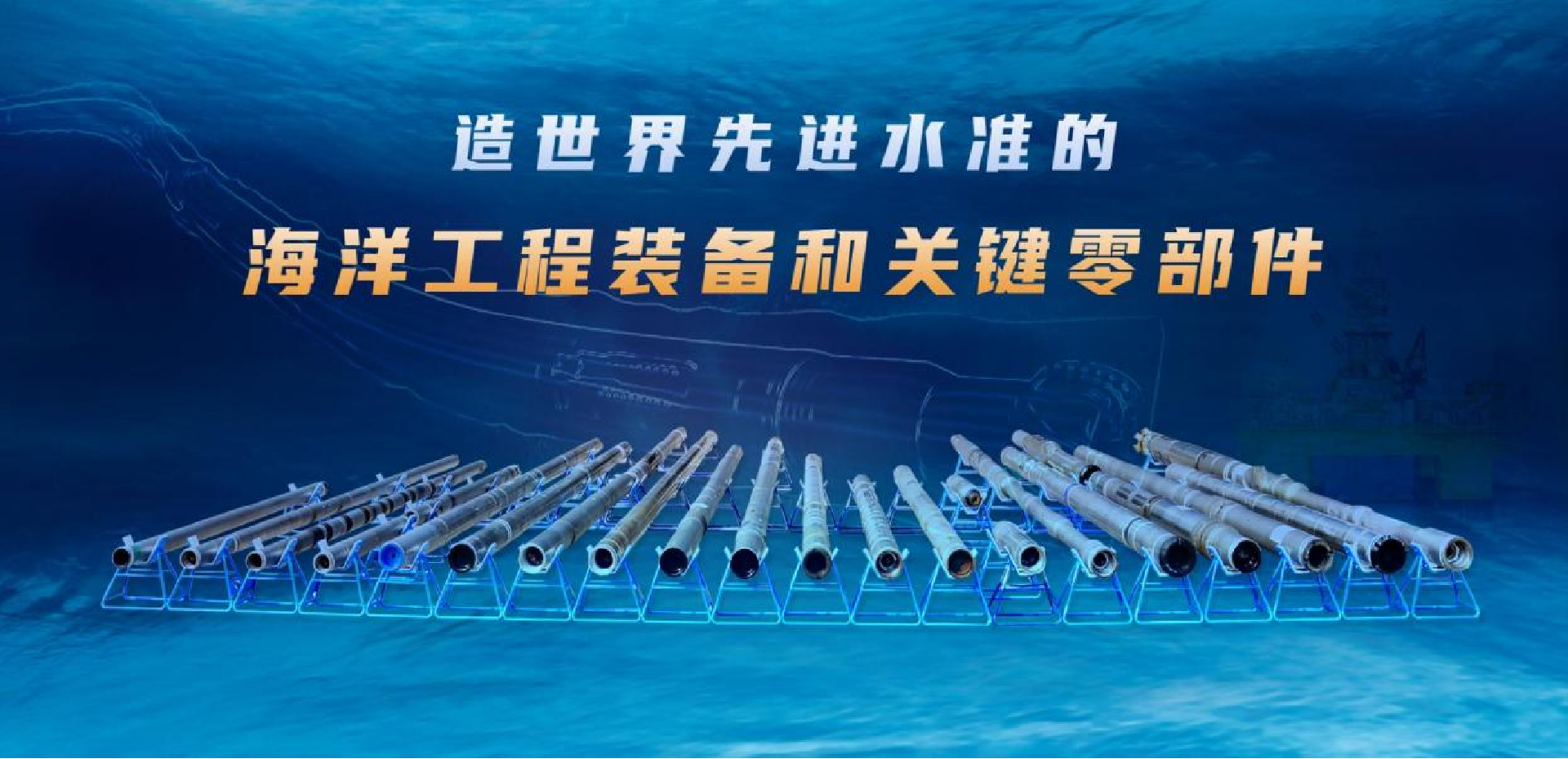 中海万泰案例--产品图版.png