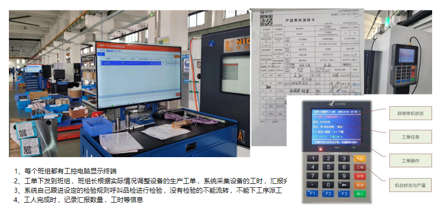 中海万泰--排班下发到机床.jpg