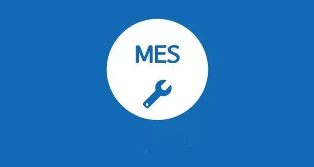 MES系统供应商的七种类型